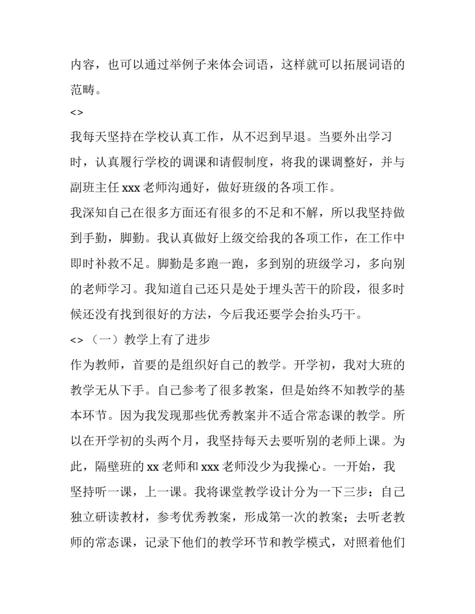 做好廉内助心得体会和感想 如何做好一名廉内助(五篇)_第3页