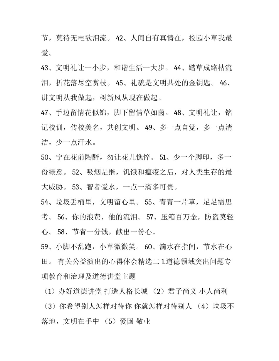 最新办公室规章制度上墙(通用12篇)_第3页