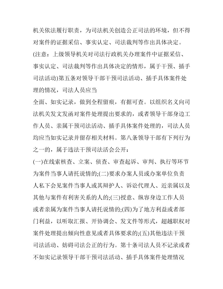 三个核心价值观心得体会 核心价值观心德体会(二篇)_第2页