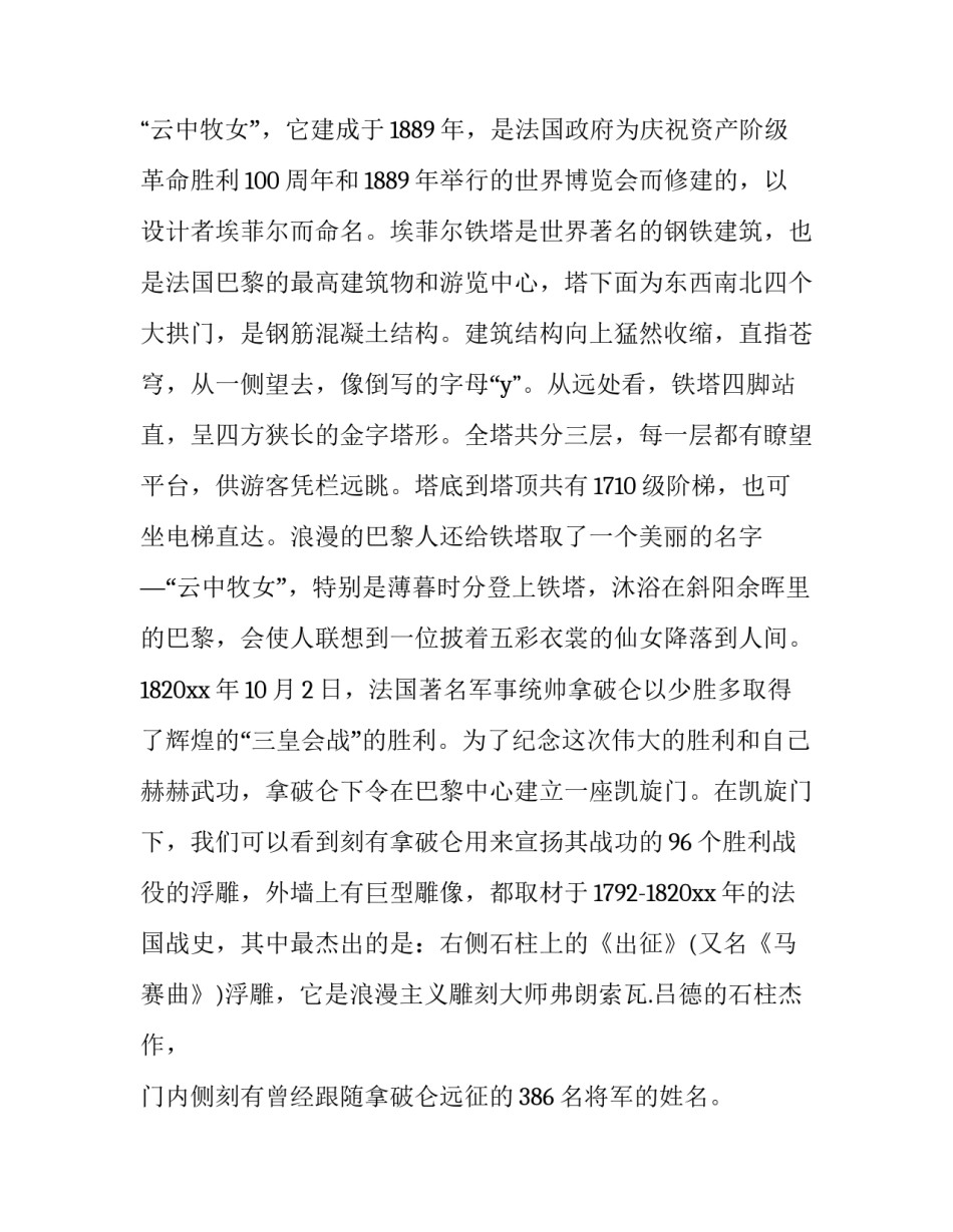 最新参观世界种子大会心得体会实用(4篇)_第3页