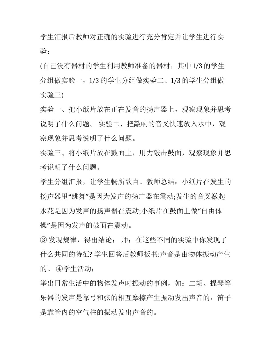 课堂常规专题心得体会及收获 课堂教学常规心得体会(二篇)_第3页