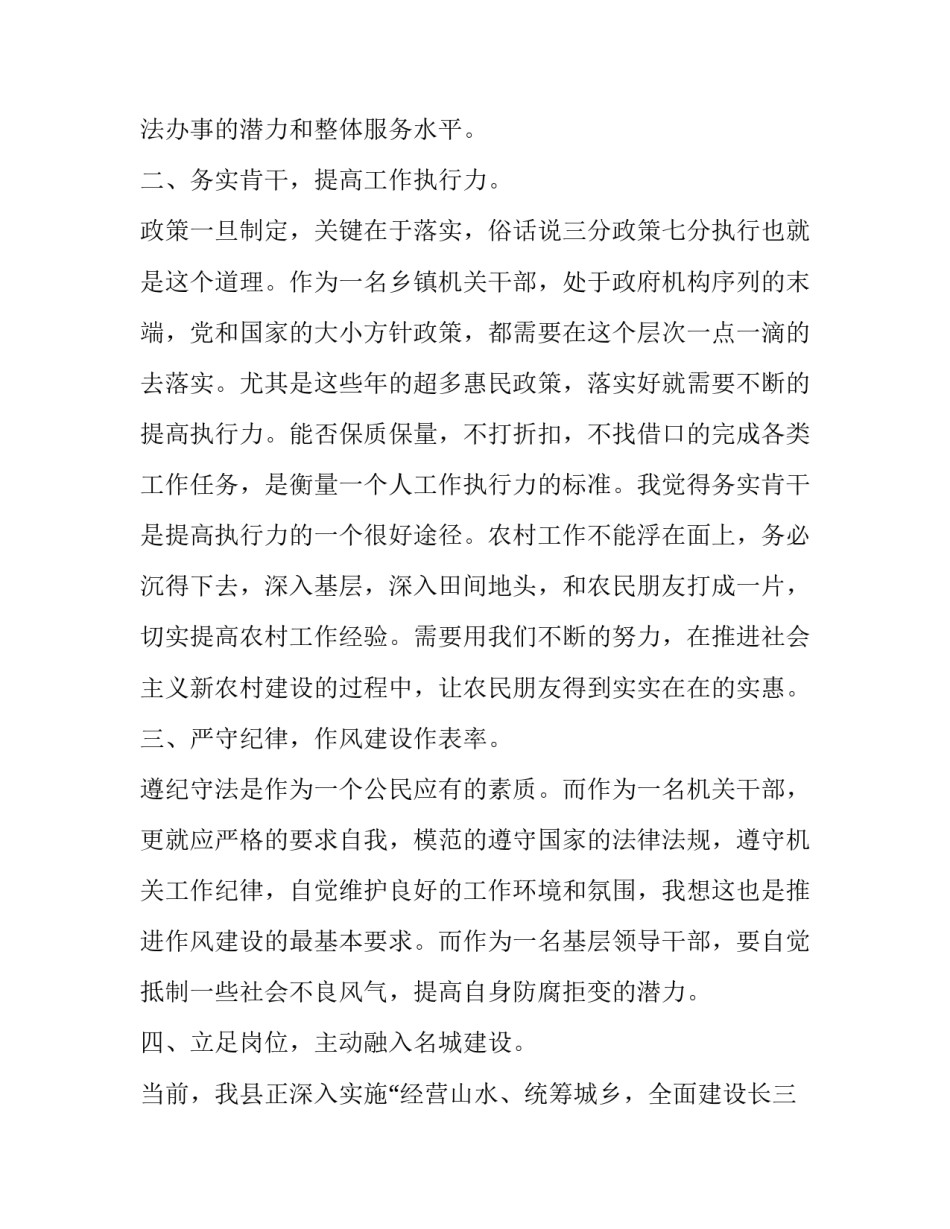 学习专业制图心得体会报告 工程制图课程心得体会(7篇)_第2页