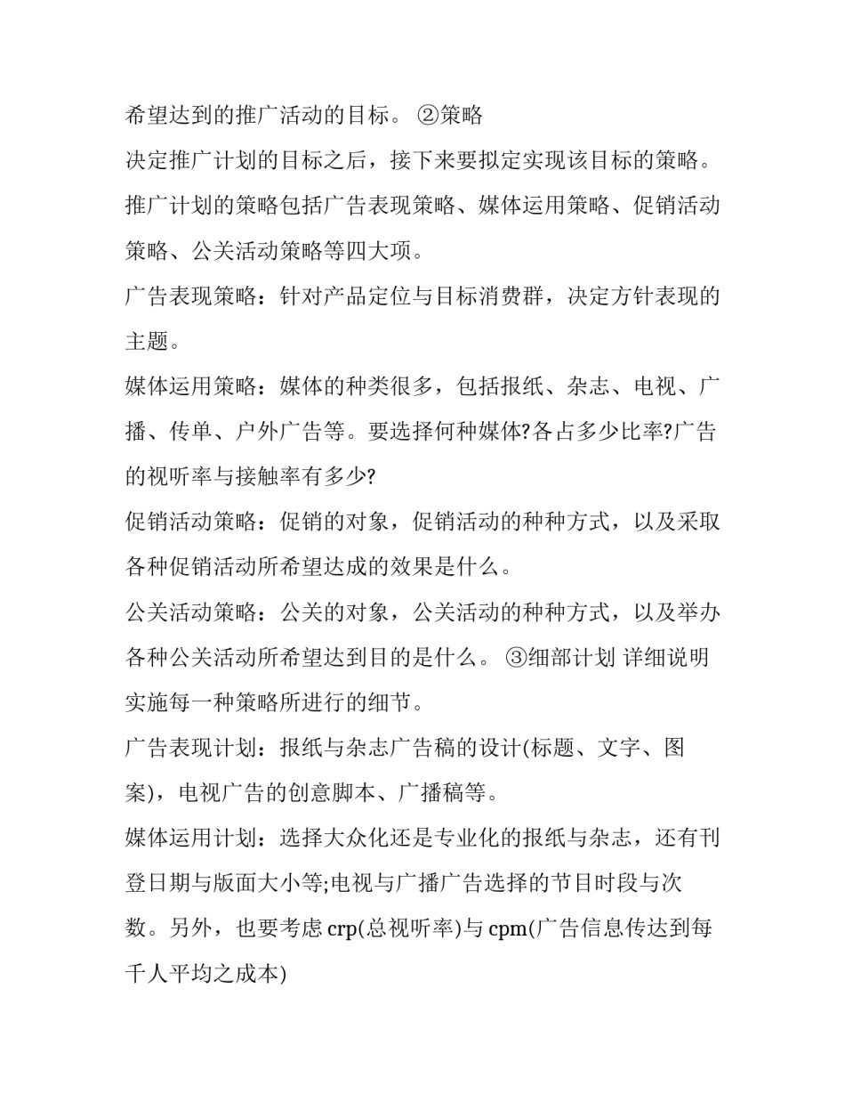 重点项目推进工作心得体会范文 重大项目推进工作总结(3篇)_第3页