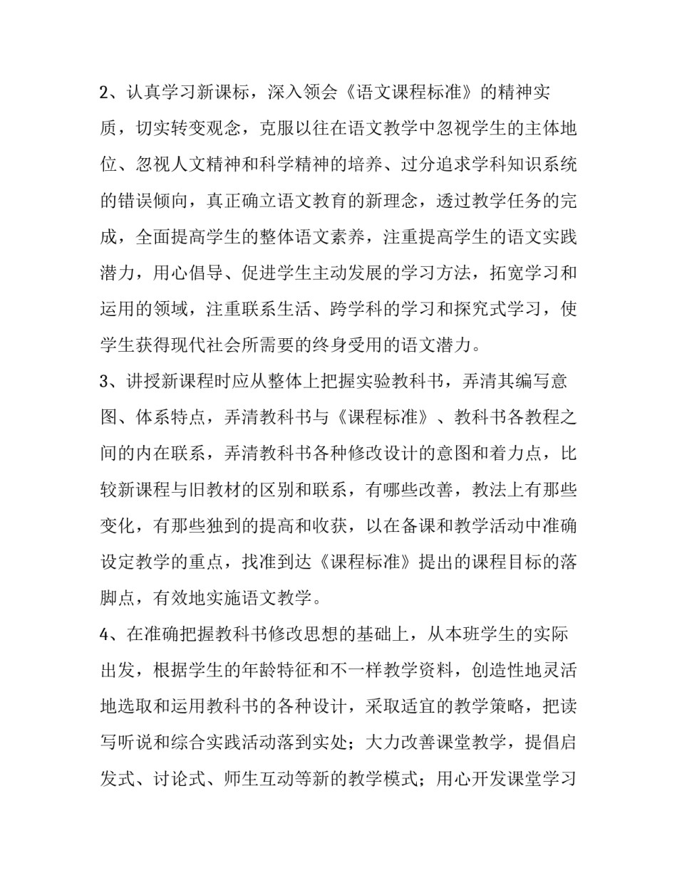 2022学习新国十条心得体会范本(七篇)_第2页