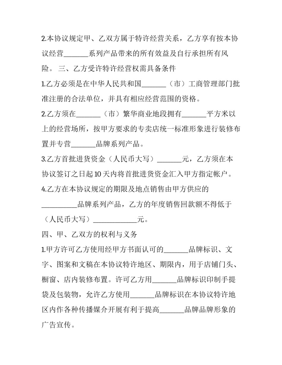 品牌学教程课程心得体会总结 品牌管理课程的收获(2篇)_第3页