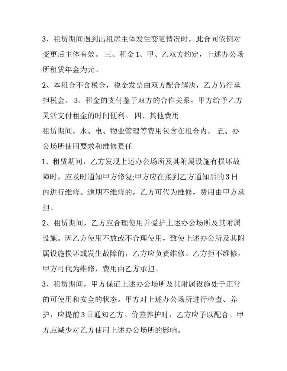 共同防疫同赴未来心得体会范文 共同防疫同赴未来心得体会范文怎么写(六篇)_第2页