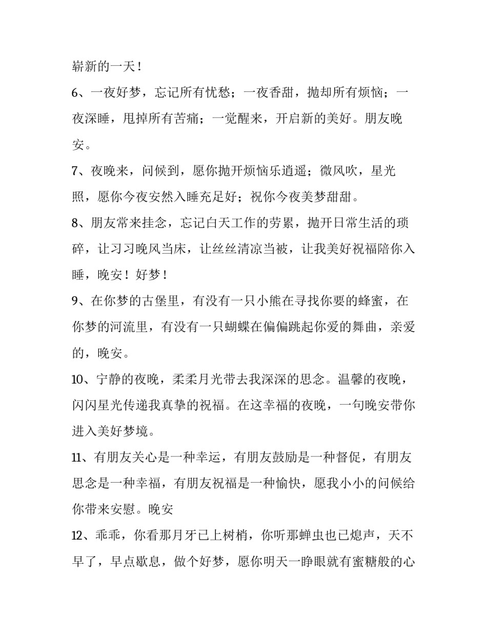 温馨亲情读书心得体会总结 温馨亲情读书心得体会总结范文(3篇)_第1页