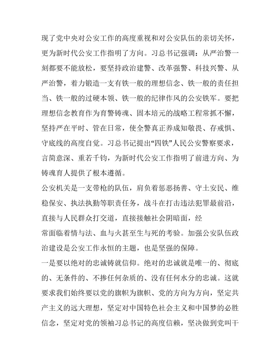 最新幼儿园安全教育月工作计划中班 幼儿园中班安全教育工作计划(通用14篇)_第2页