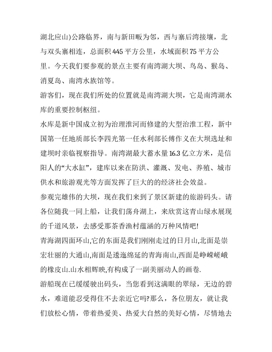 南方护肤心得体会精选 夏季护肤心得(8篇)_第2页