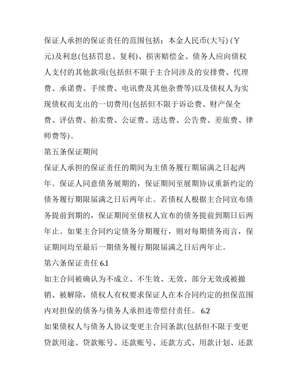 凭证摊销心得体会和感想 做凭证的心得体会(五篇)_第3页