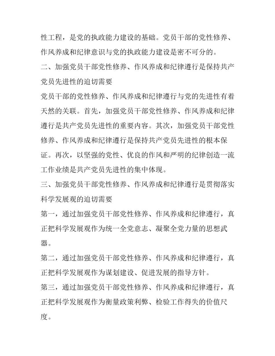 学习电控心得体会及收获 电控实训心得(2篇)_第2页