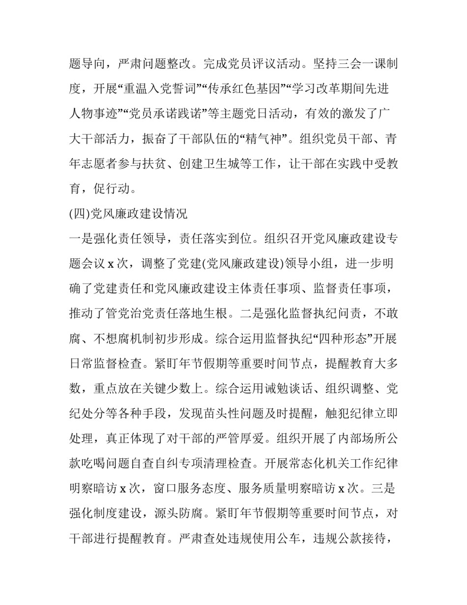 生态伦理教育心得体会简短 科研伦理教育心得体会(4篇)_第3页