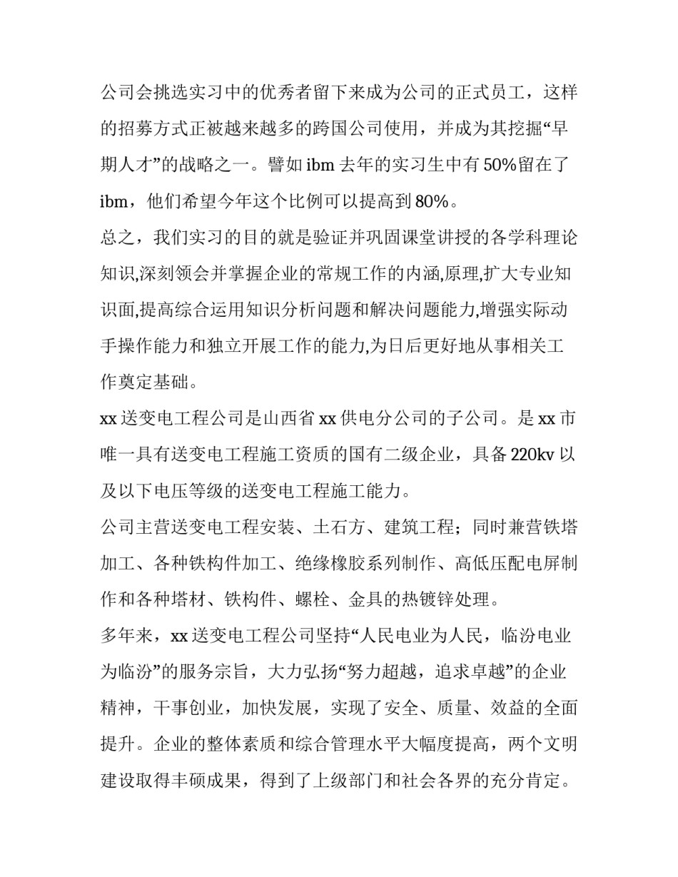 大学生收纳的心得体会及收获 学生收心心得体会(五篇)_第2页