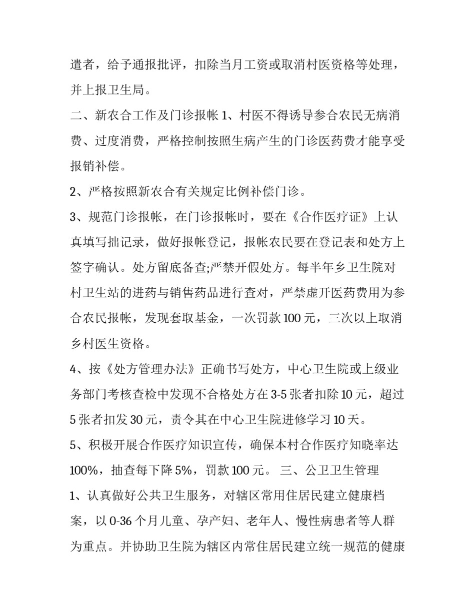 考核资料整理心得体会和感想 考核分析材料(3篇)_第2页