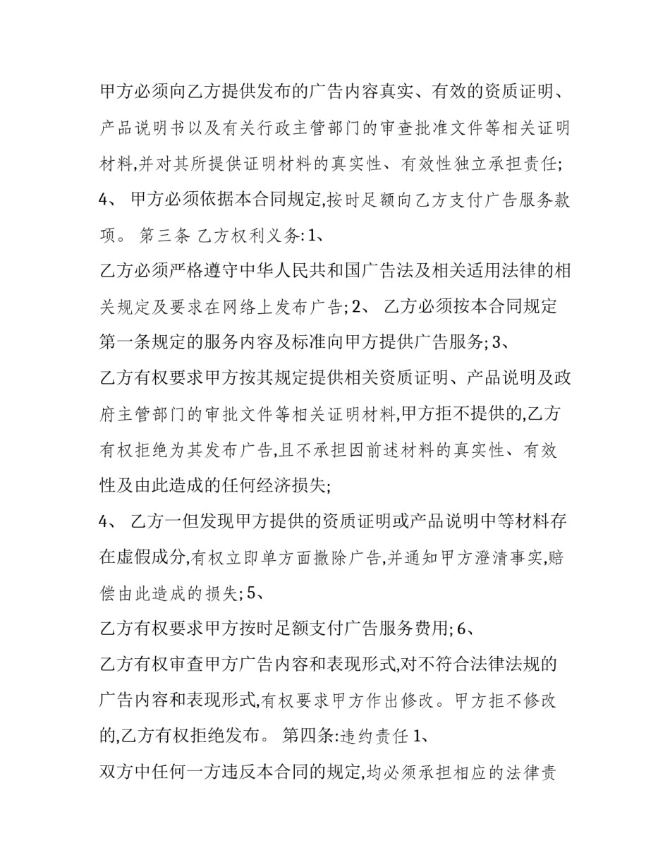 网络照片的心得体会范文 拍照片的心得体会(9篇)_第2页