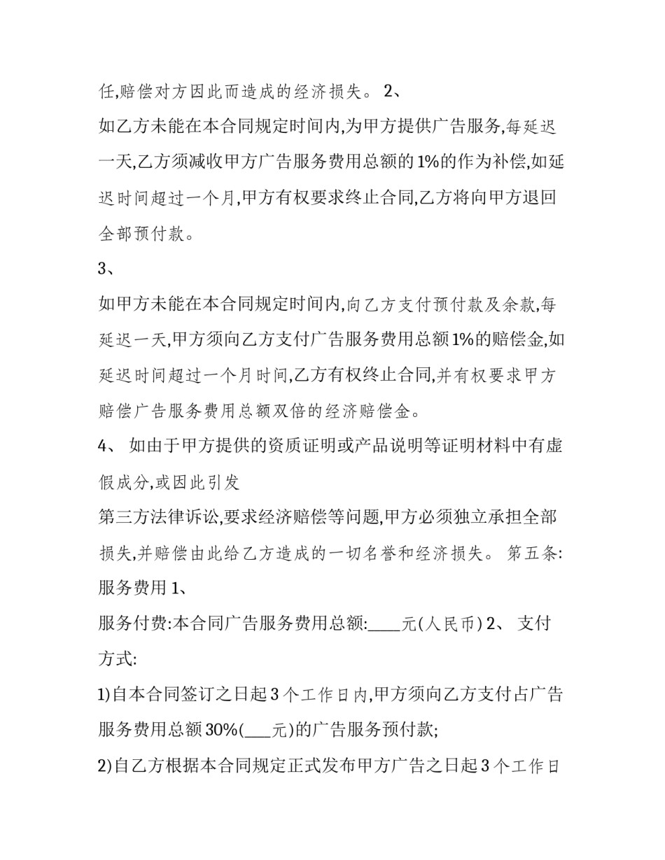 网络照片的心得体会范文 拍照片的心得体会(9篇)_第3页