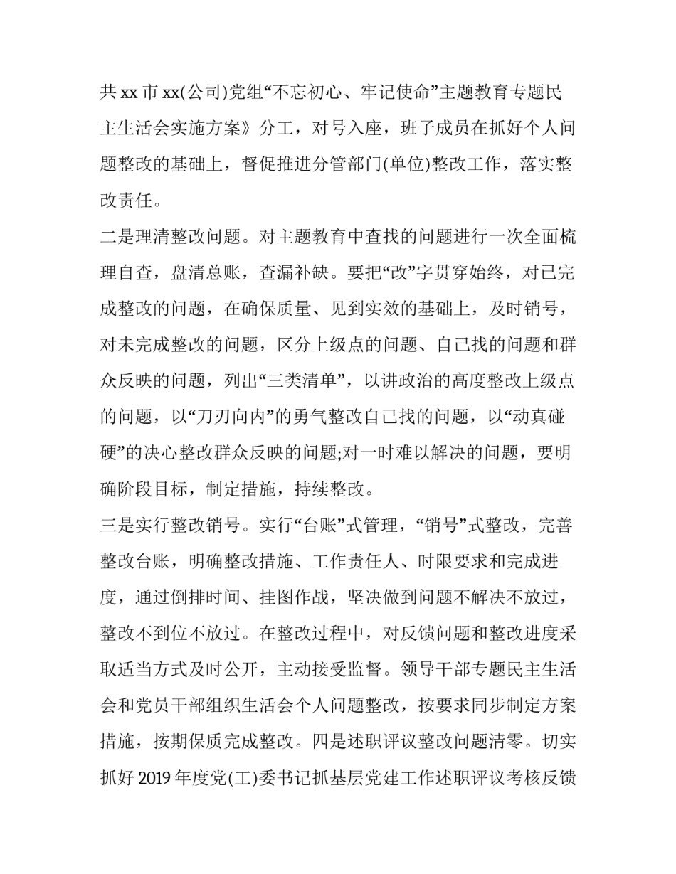 常态化学习机制心得体会总结 常态化培训心得体会(九篇)_第3页