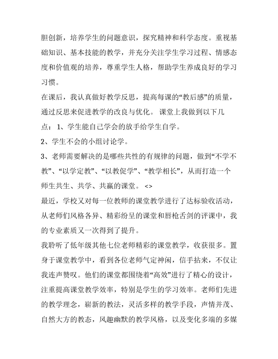 学习古代体育心得体会报告 体育欣赏心得体会(4篇)_第3页