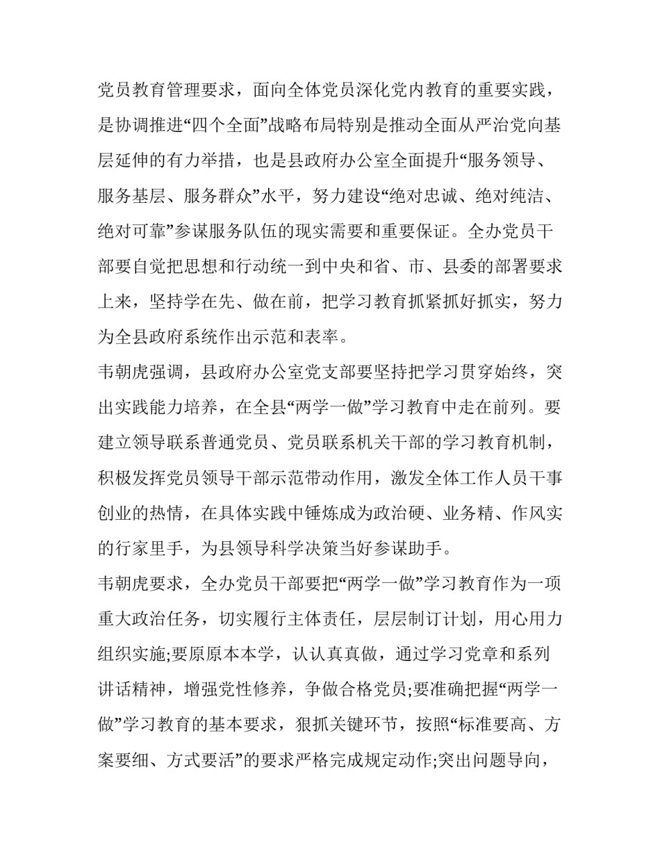 忠诚干净担当辅警心得体会精选 辅警筑牢忠诚警魂心得体会(九篇)_第2页