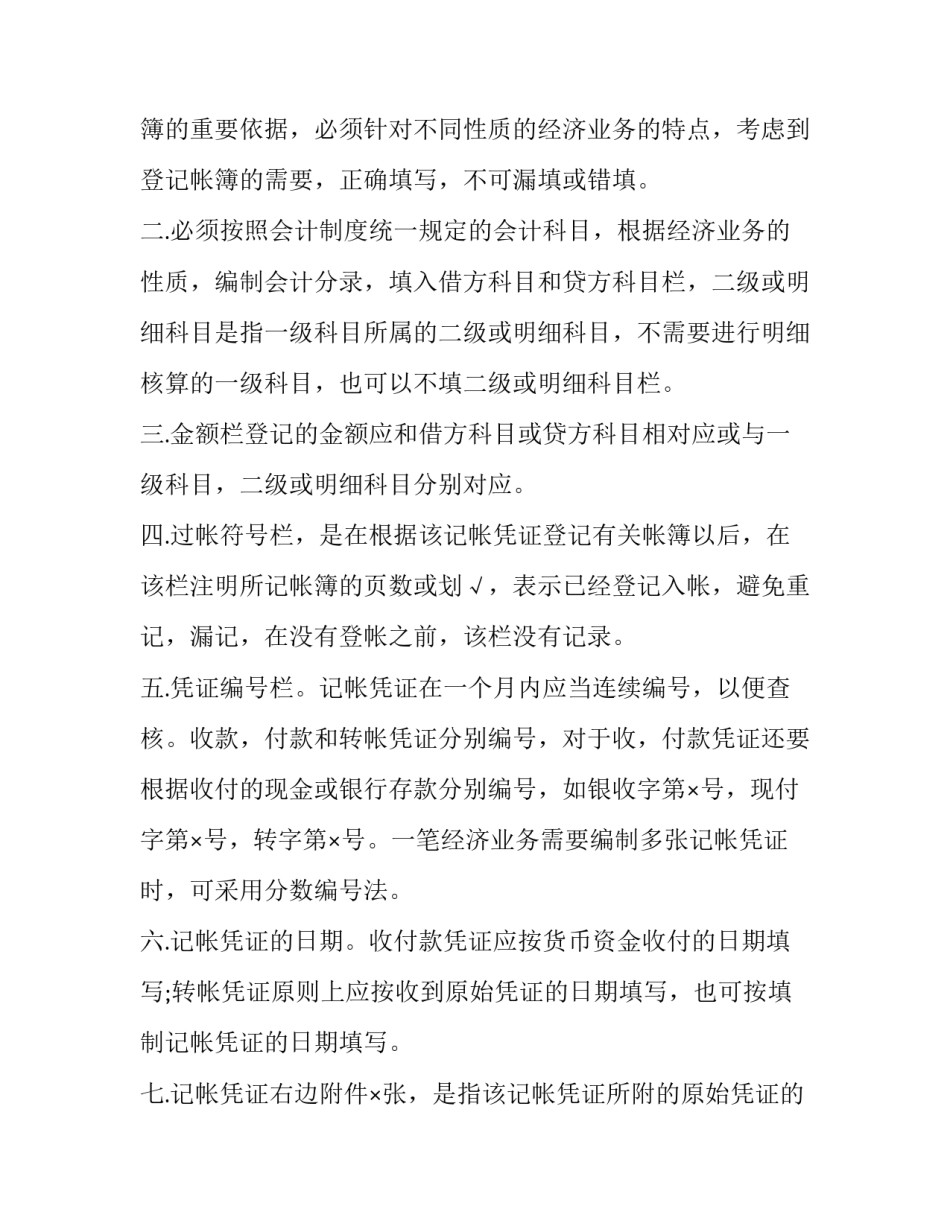 学生禁毒教育心得体会简短 一篇禁毒教育心得体会(七篇)_第3页