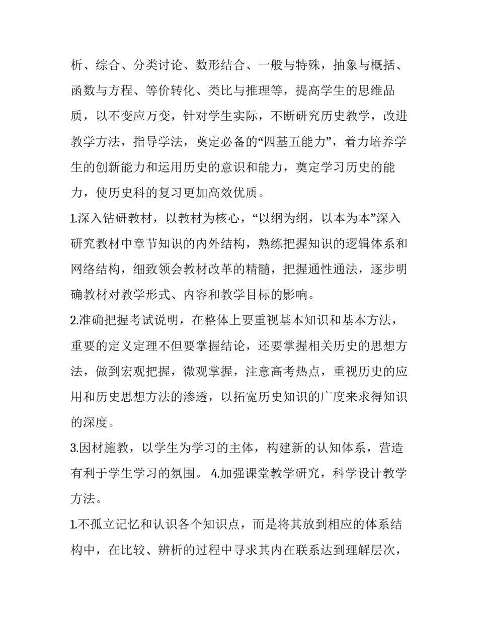 历史研学活动心得体会范本 党史研学活动心得体会(七篇)_第3页