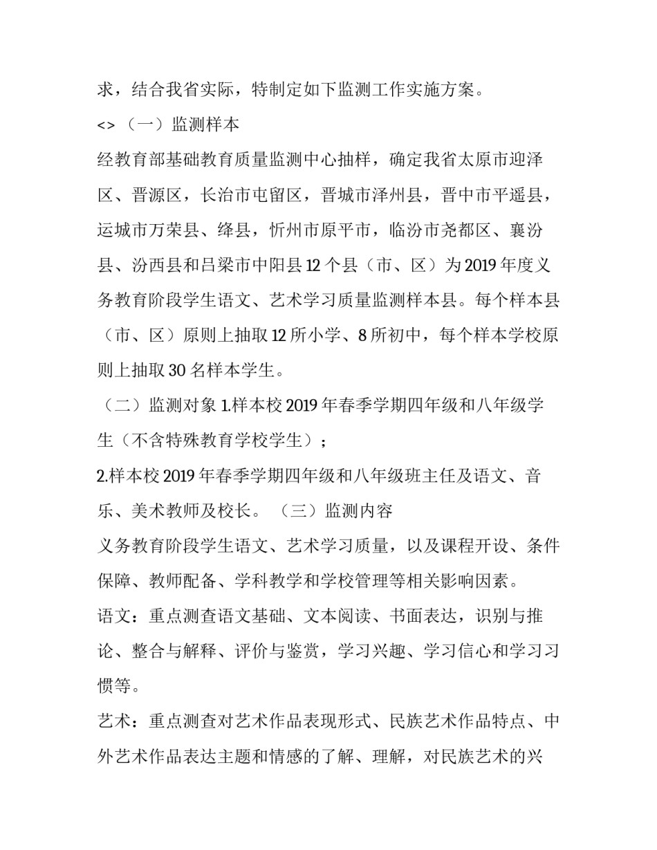 义务打扫卫生心得体会报告 打扫卫生 心得体会(七篇)_第3页