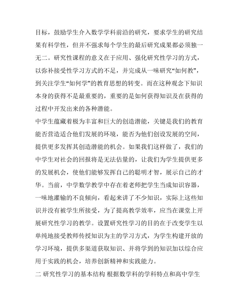 学习亿图软件心得体会及感悟 亿图软件怎么使用?(9篇)_第2页