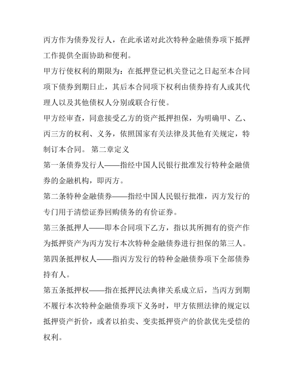 特种技能培训心得体会和感想 特种技能培训心得体会和感想怎么写(2篇)_第2页