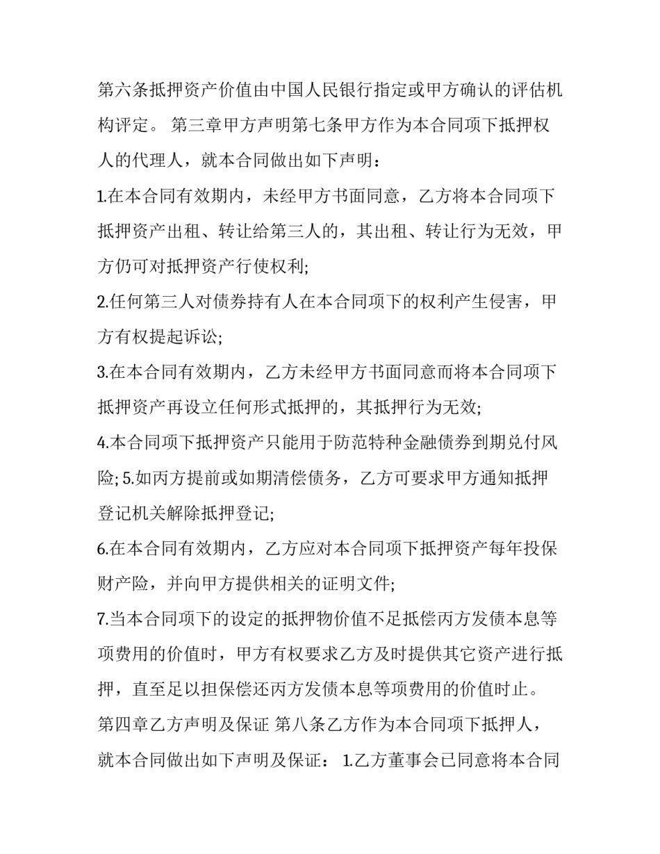 特种技能培训心得体会和感想 特种技能培训心得体会和感想怎么写(2篇)_第3页