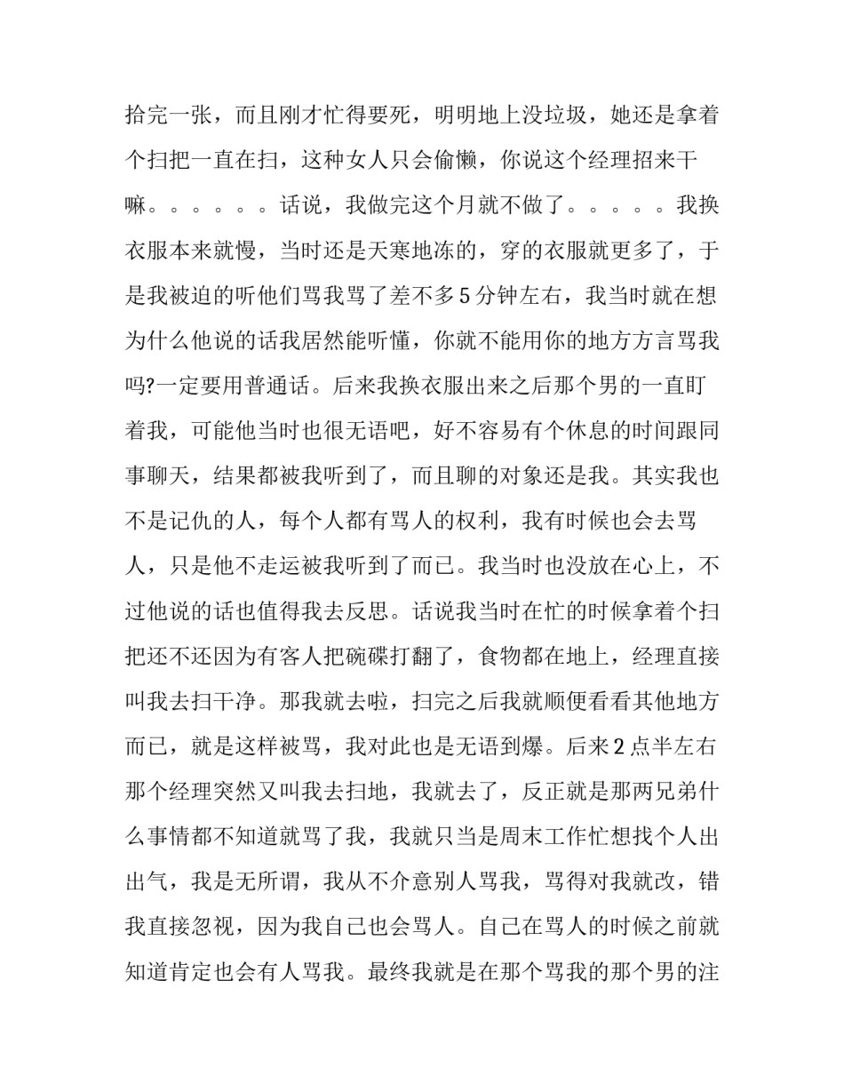 寒假自主课堂心得体会简短 自学自讲课堂心得体会(四篇)_第3页