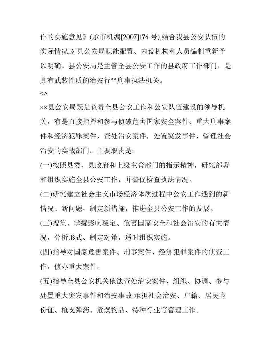 公安感恩读书心得体会简短 公安民警感恩党心得体会(8篇)_第3页