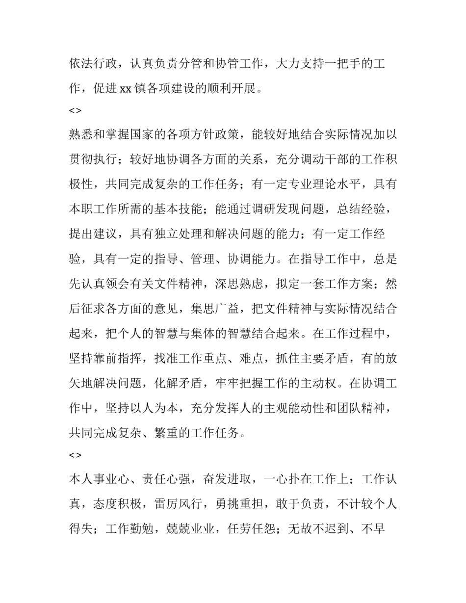 基层药品监管心得体会及收获 基层药品监管心得体会及收获感悟(5篇)_第2页