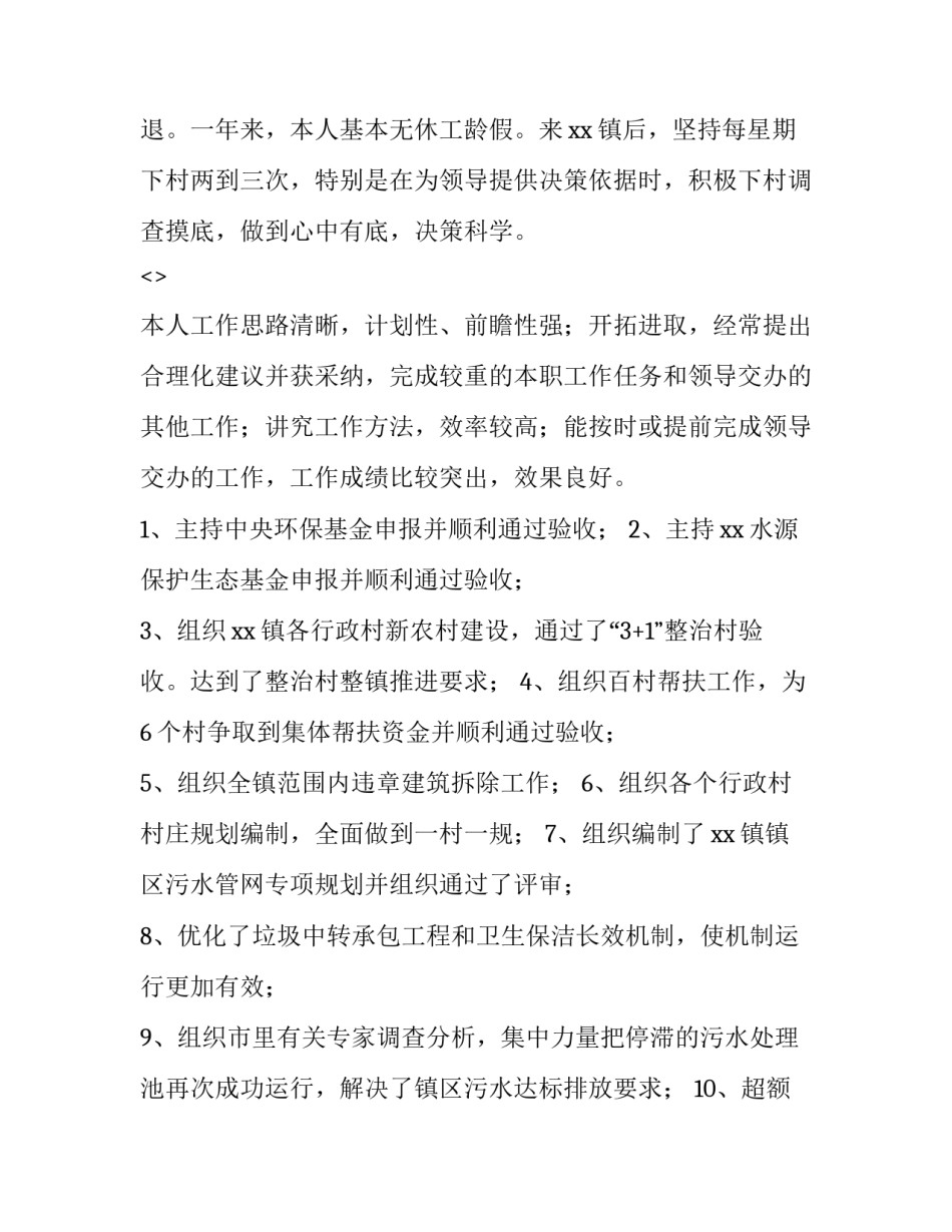 基层药品监管心得体会及收获 基层药品监管心得体会及收获感悟(5篇)_第3页
