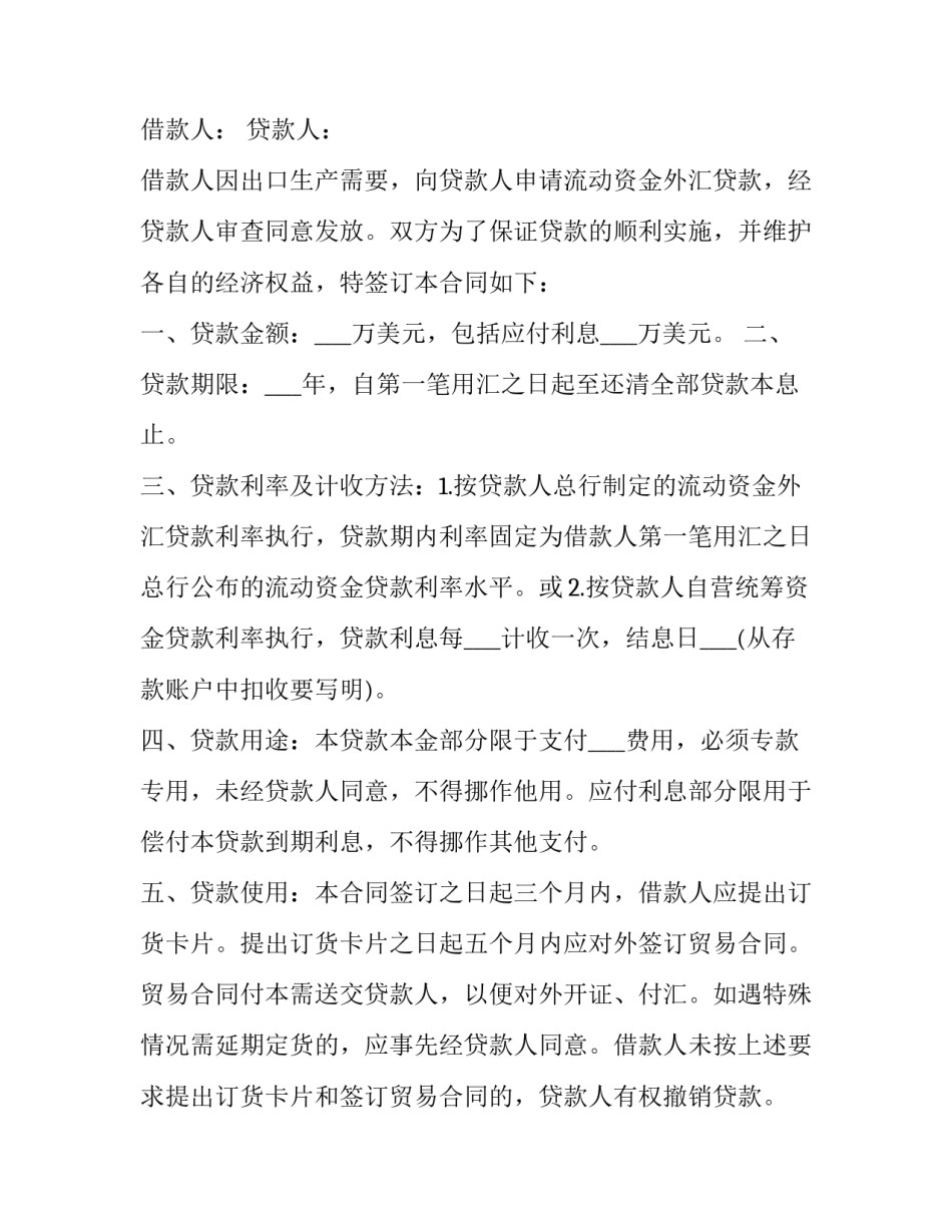 银行永远跟党走心得体会实用 关于银行党建的心得体会(九篇)_第3页