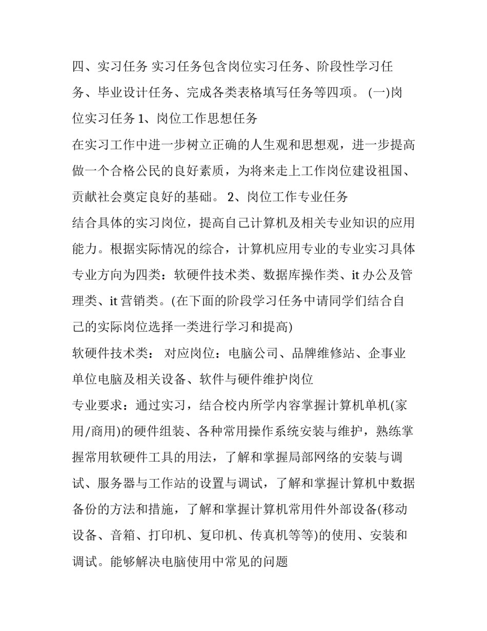 学生金融案例心得体会精选 学生金融案例心得体会精选范文(6篇)_第2页