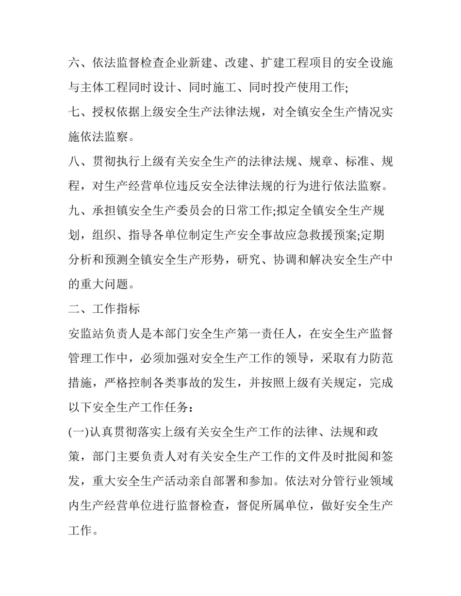 单位轮岗心得体会总结 个人轮岗锻炼心得体会(七篇)_第2页