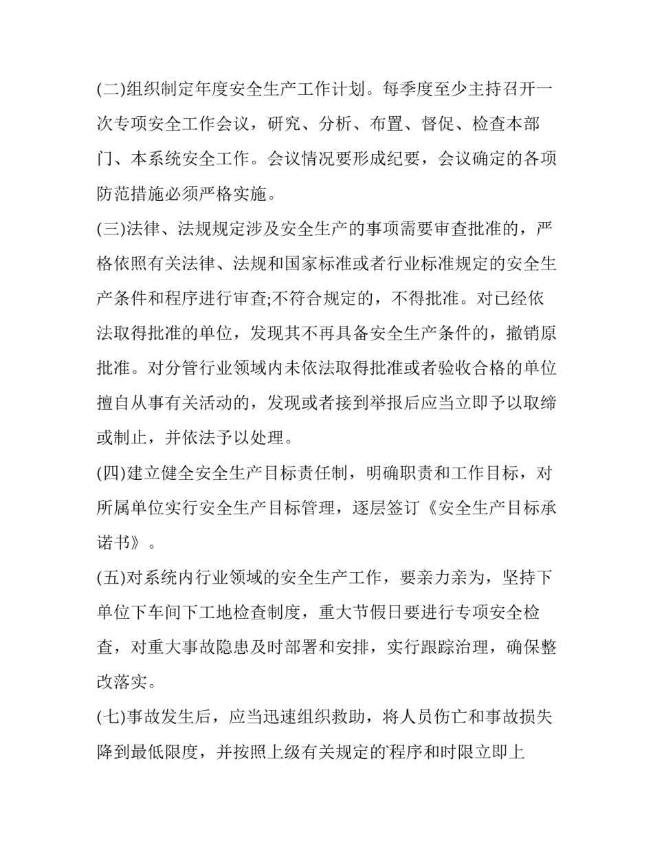 单位轮岗心得体会总结 个人轮岗锻炼心得体会(七篇)_第3页