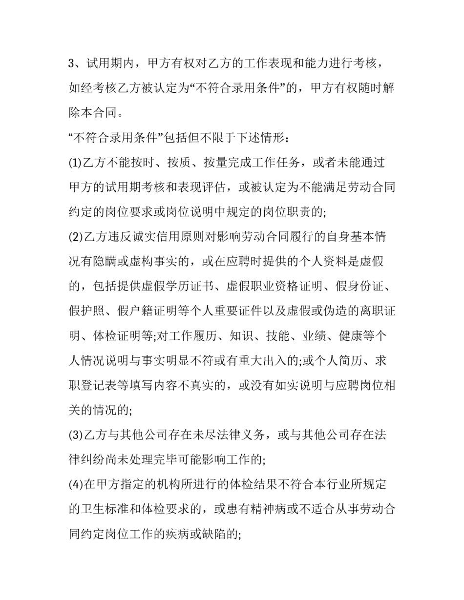 旅游景区发展目标心得体会实用 旅游景区管理心得体会(三篇)_第2页