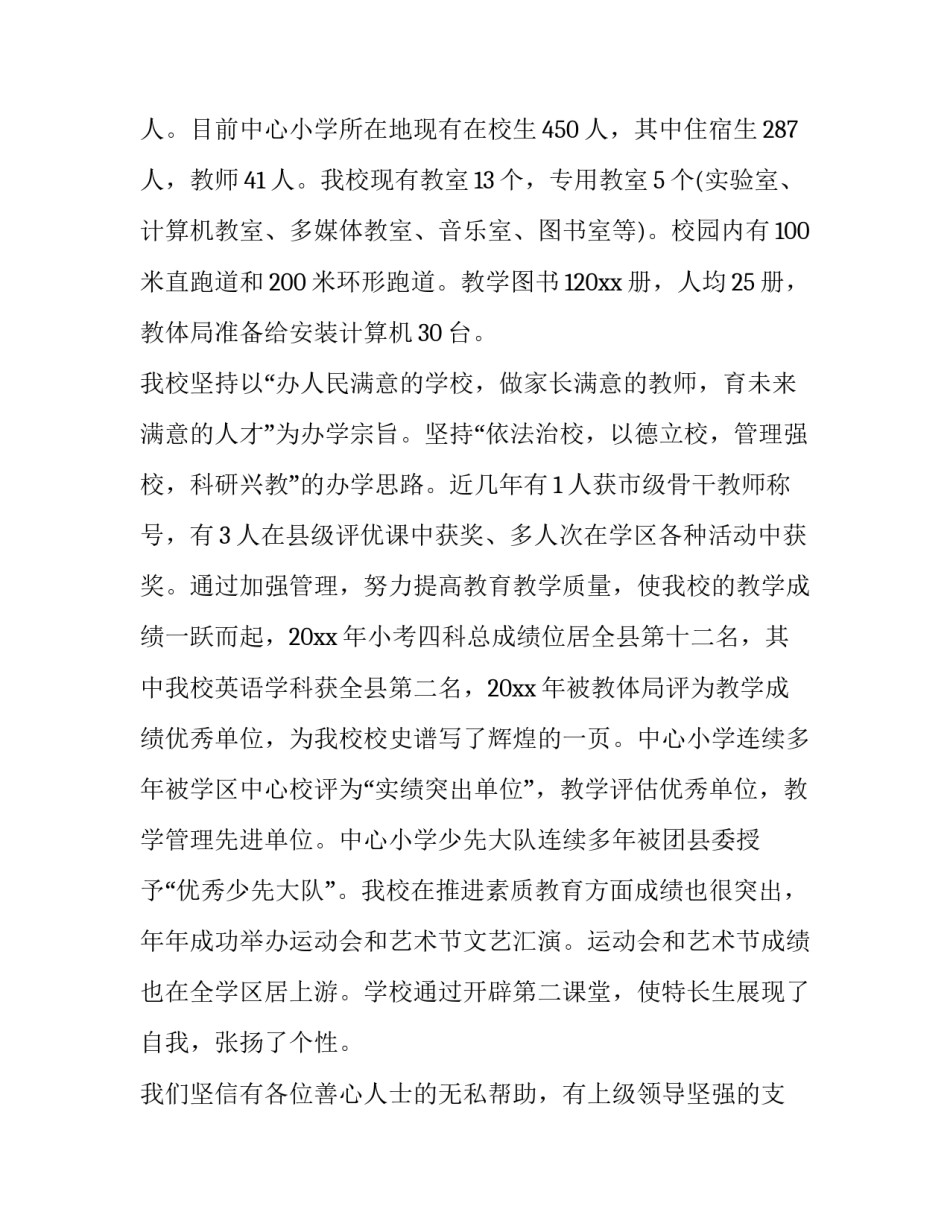 捐赠的心得体会网上报告 捐赠活动心得体会(二篇)_第3页