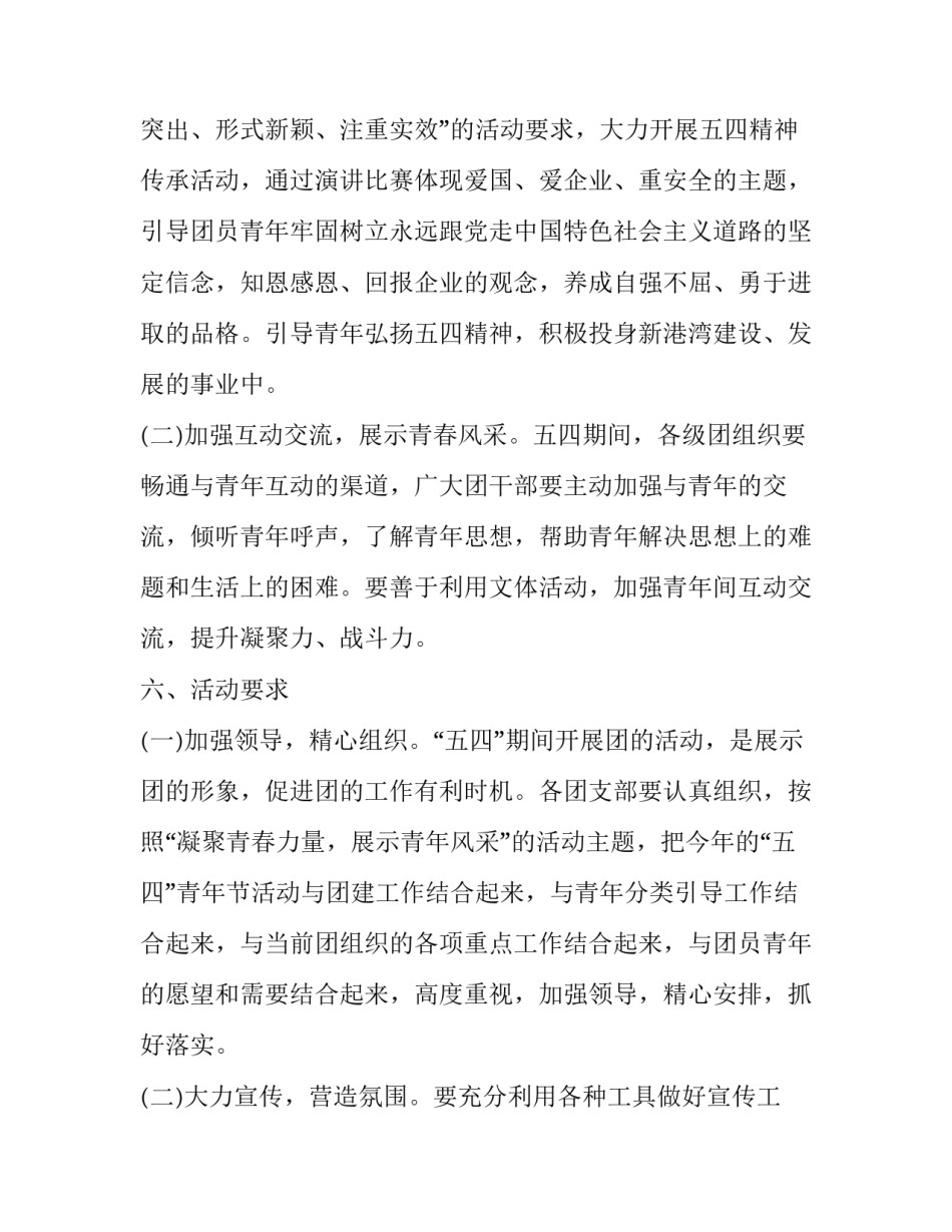 五四活动诗词朗诵心得体会简短 有关五四的诗歌朗诵(八篇)_第2页