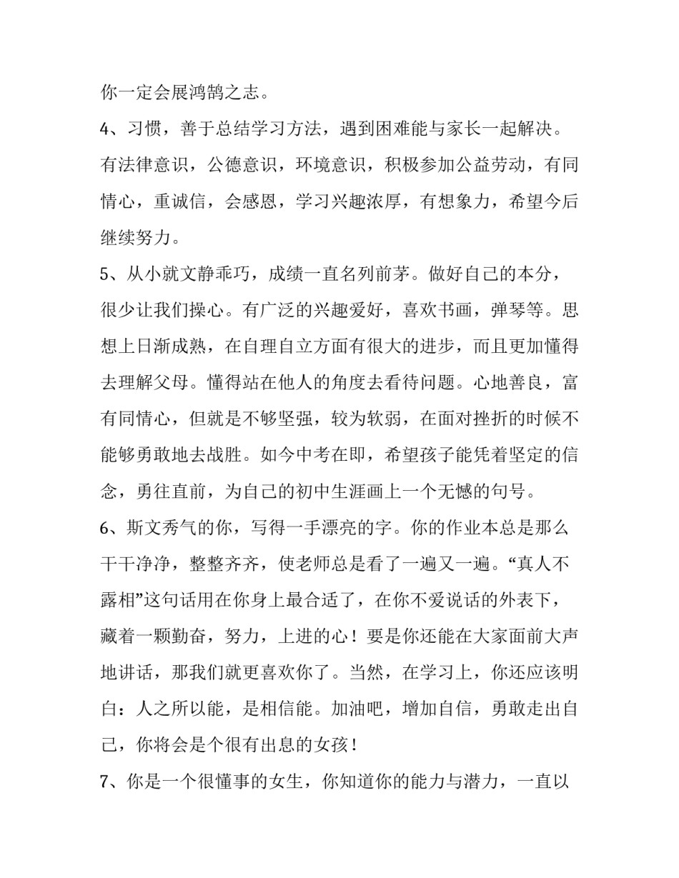 孩子学书法的心得体会范文 孩子学书法的心得体会范文大全(三篇)_第2页