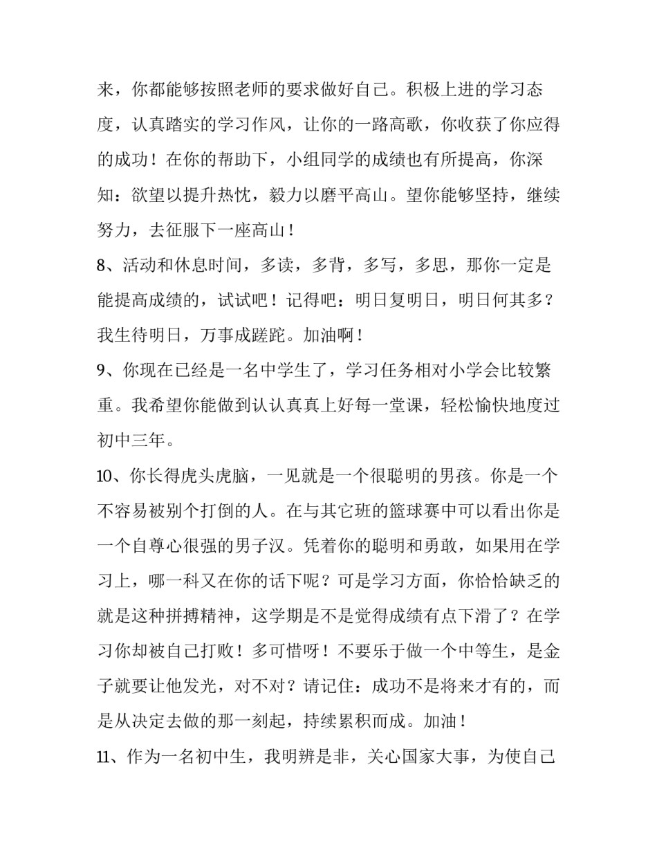 孩子学书法的心得体会范文 孩子学书法的心得体会范文大全(三篇)_第3页