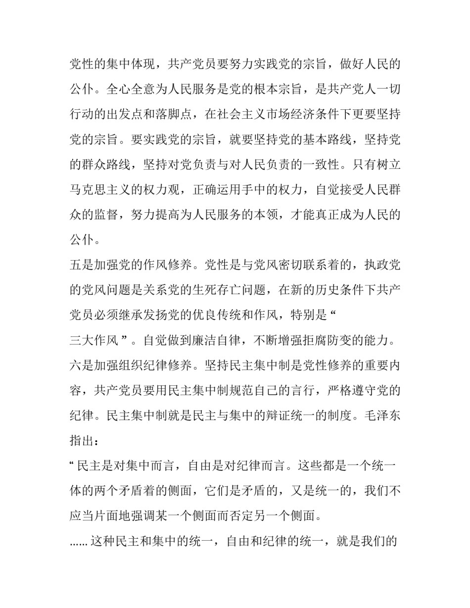 最新学党史心得体会精选(9篇)_第3页