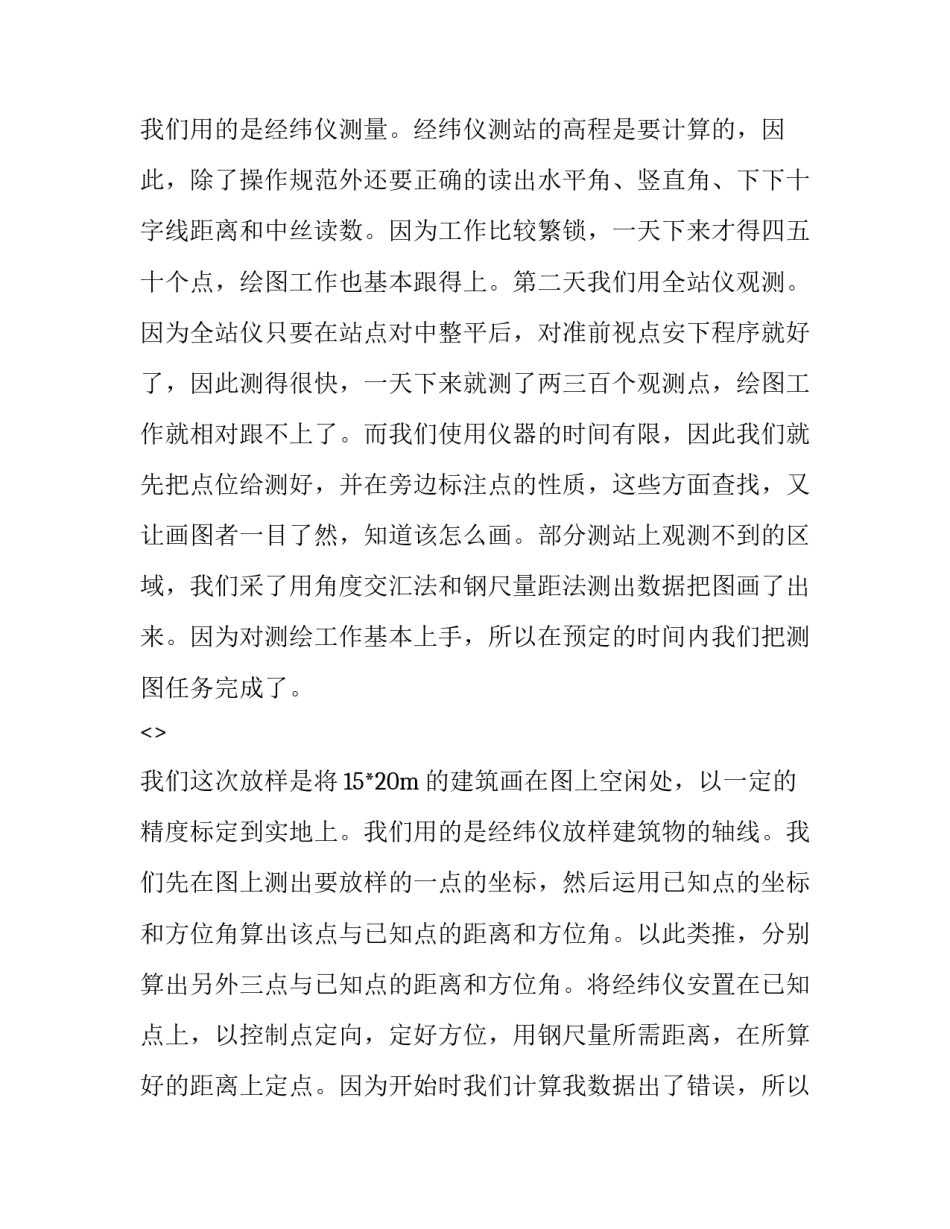 学生规章制度心得体会报告 学生规章制度教育心得体会(二篇)_第2页