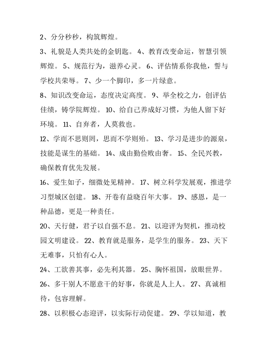 校园暴力事件心得体会报告 关于校园暴力的案件以及感悟(五篇)_第2页