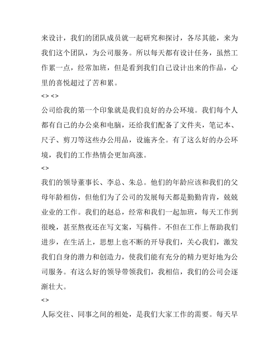 平面反射天线心得体会精选 天线主反射面和副反射面(五篇)_第3页