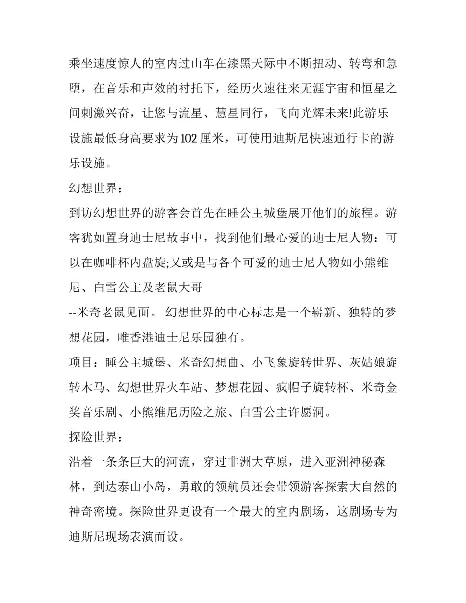 香港学习心得体会精选 香港回归教育心得体会(六篇)_第3页