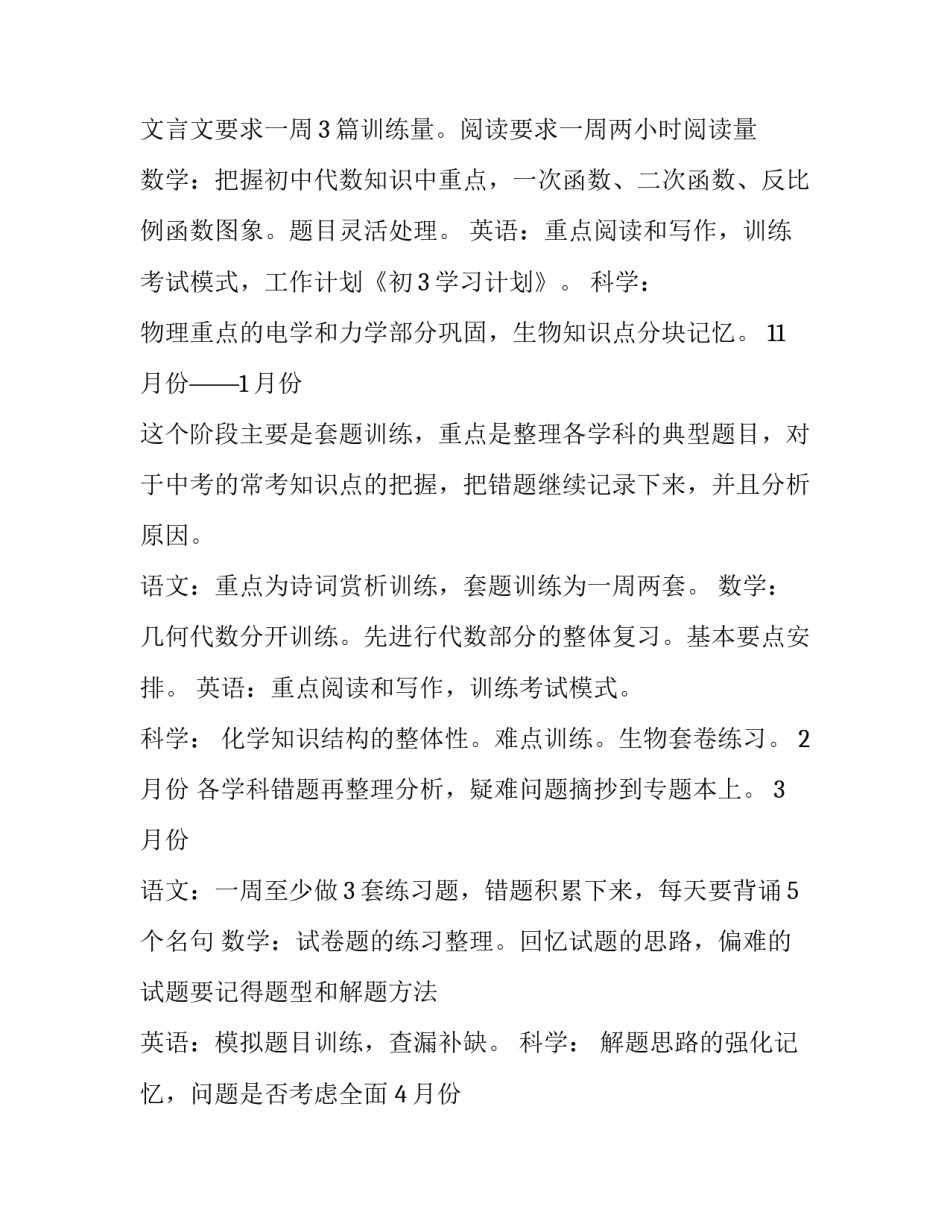 学习典型老师心得体会范文 优秀教师经验汇报心得体会(五篇)_第3页