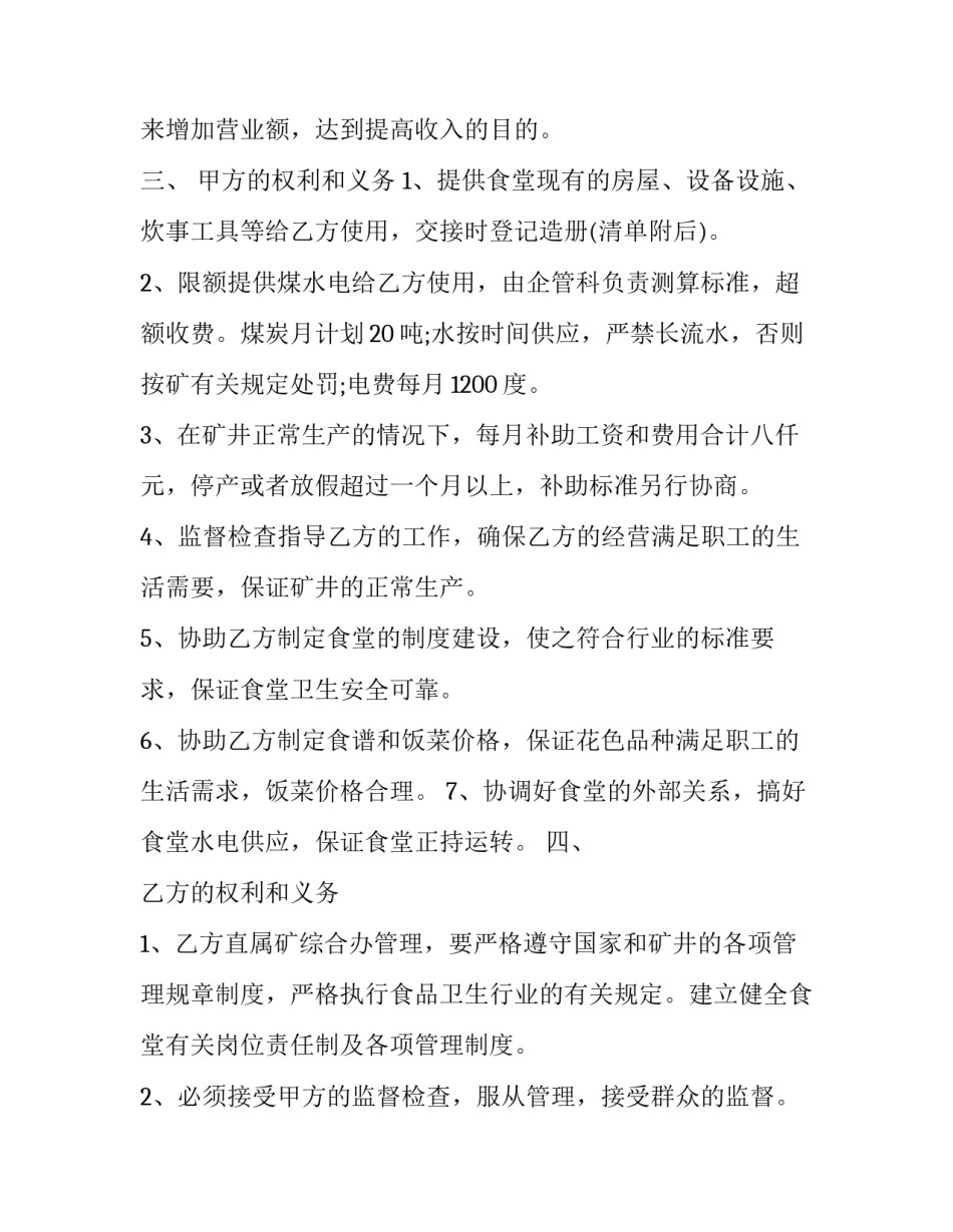 职工违章作业案例心得体会报告 违章作业的心得体会(九篇)_第3页