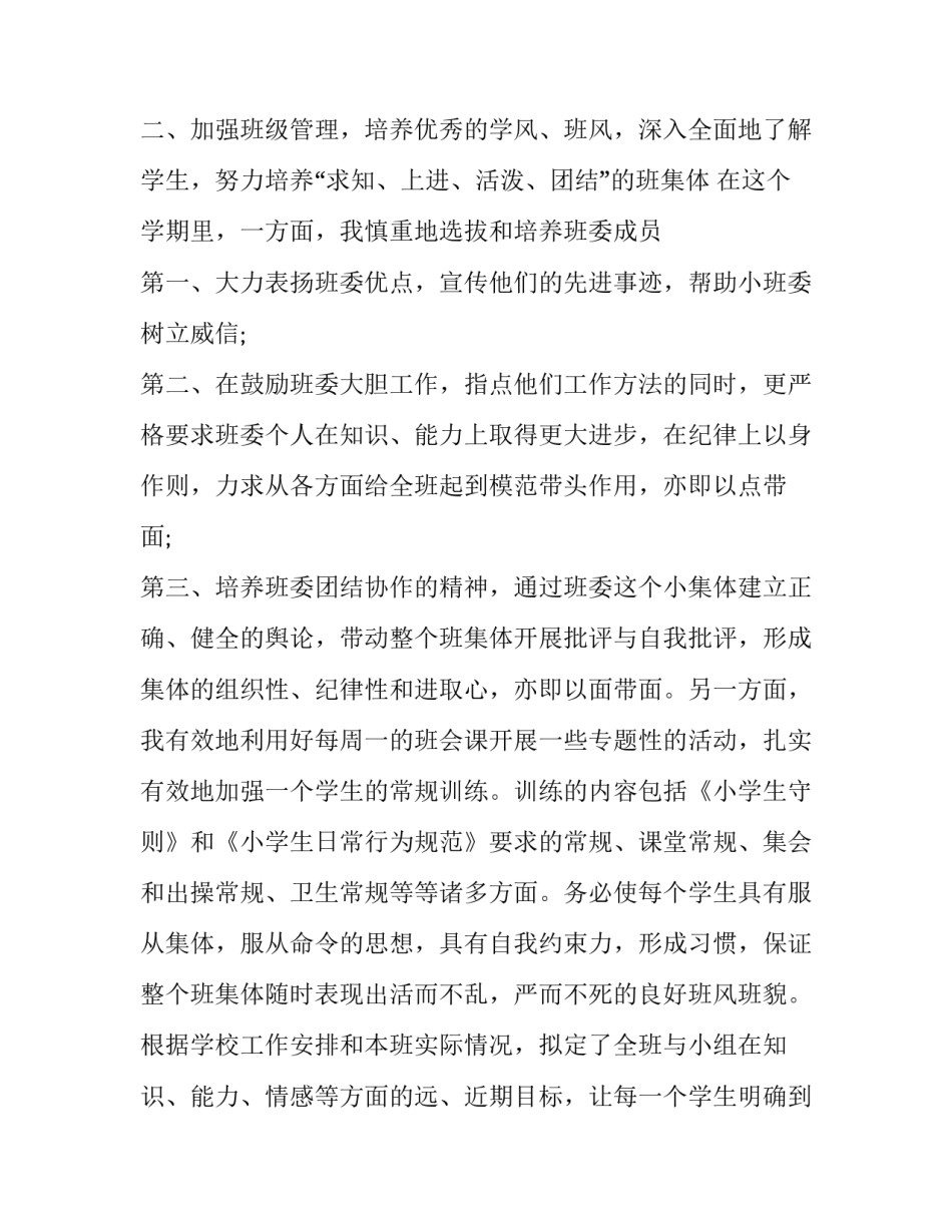 教育心得体会邮政和方法 邮政培训心得体会及工作总结(六篇)_第2页